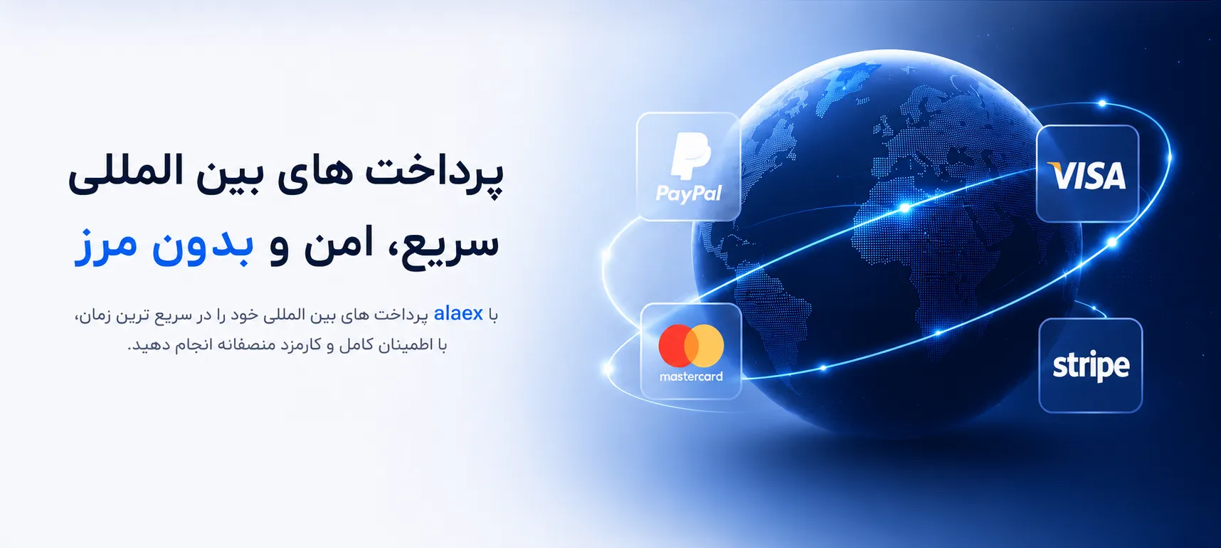 نقد کردن درآمدهای ارزی - آلااِکس